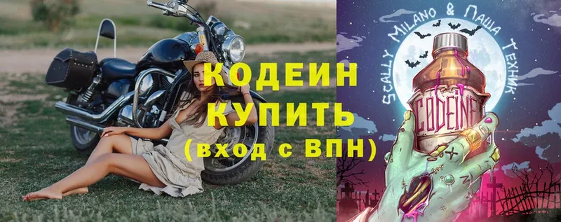 Codein Purple Drank  где можно купить наркотик  Вуктыл 